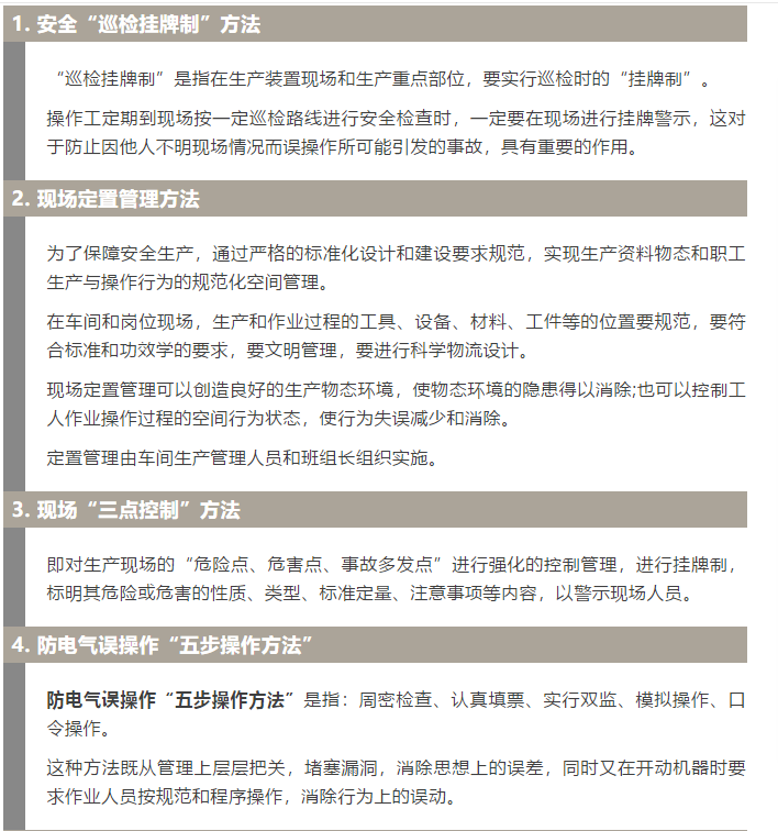 焦化安全管理怎么做？這19個錦囊送給你！1.jpg