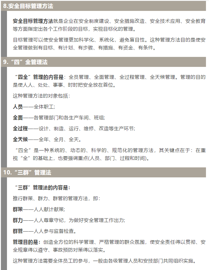 焦化安全管理怎么做？這19個錦囊送給你！3.jpg