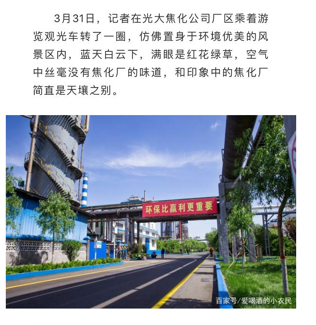光大焦化大變臉！成了國(guó)家AAA級(jí)旅游景區(qū)4.jpg