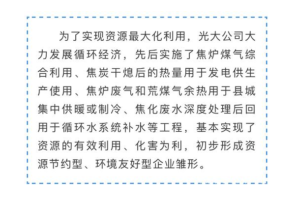 光大焦化大變臉！成了國(guó)家AAA級(jí)旅游景區(qū)11.jpg