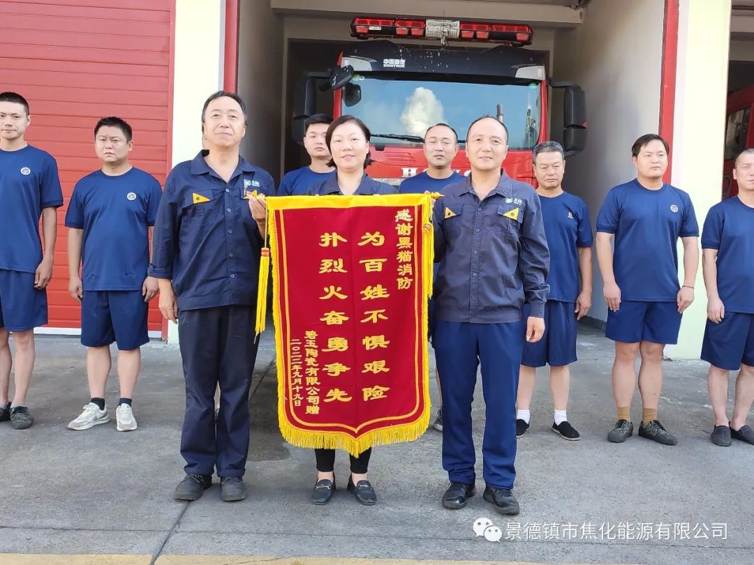 朱明紅、黑貓消防人員與錦旗合影.jpg